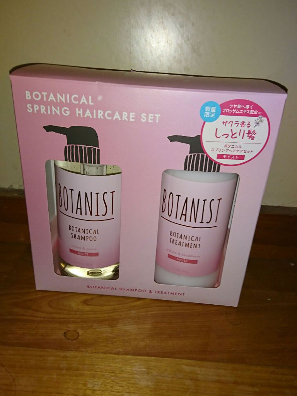 プレミアム ボタニカルシャンプー・トリートメント(ベロアモイスト)/BOTANIST/市販シャンプーを使ったクチコミ(1枚目)