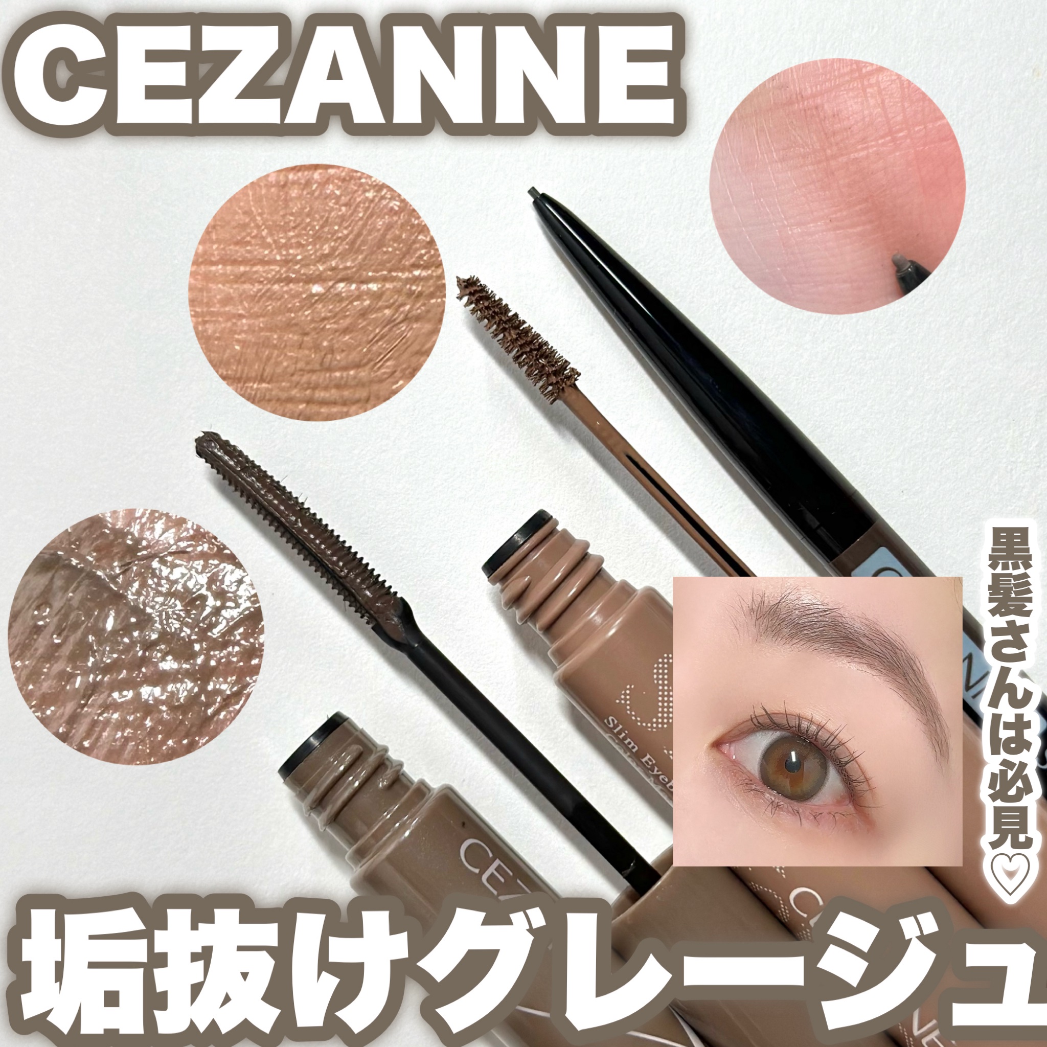 超細芯アイブロウ/CEZANNE/アイブロウペンシルを使ったクチコミ（1枚目）