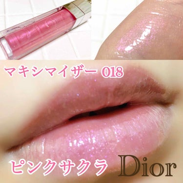 【旧】ディオール アディクト リップ マキシマイザー 018 ピンク サクラ（生産終了）/Dior/リップグロスを使ったクチコミ（1枚目）