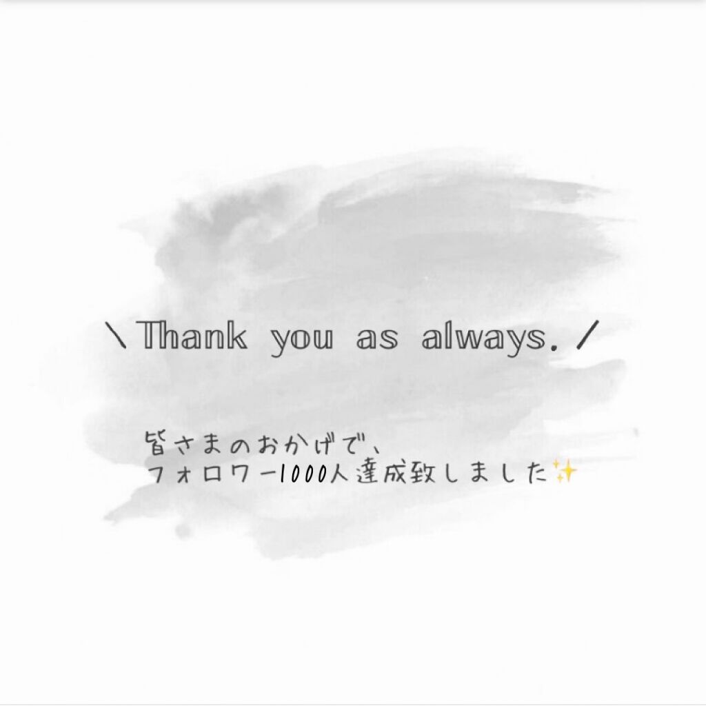 YᑌKᗩ on LIPS 「フォロワー1000人/達成致しました‼︎いつも投稿見て下さって..」(1枚目)