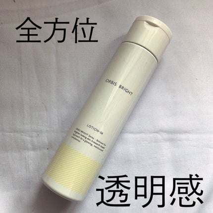 オルビス ブライト ローション Mタイプ(しっとりタイプ)/オルビス/化粧水を使ったクチコミ(1枚目)