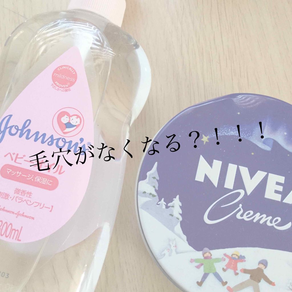 ニベアクリーム/ニベア/ボディクリームを使ったクチコミ(1枚目)