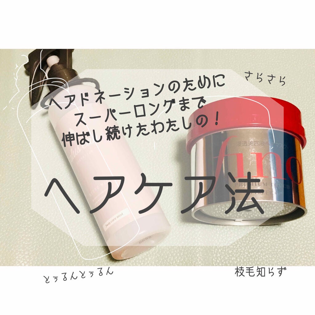 モンシャルーテ アプリーナ オーガニック ヘアオイル/モンシャルーテ/ヘアオイルを使ったクチコミ(1枚目)