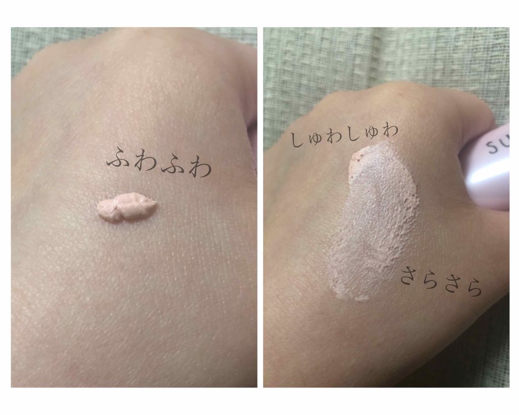 スノーホイップクリーム ピンクホワイト/SUGAO®/化粧下地を使ったクチコミ（2枚目）