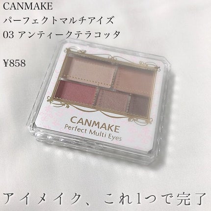 ꒰ঌNero໒꒱ @体調崩し中 on LIPS 「キャンメイクのアイシャドウ!これ一個で盛れる!?正直にレビュー..」(2枚目)