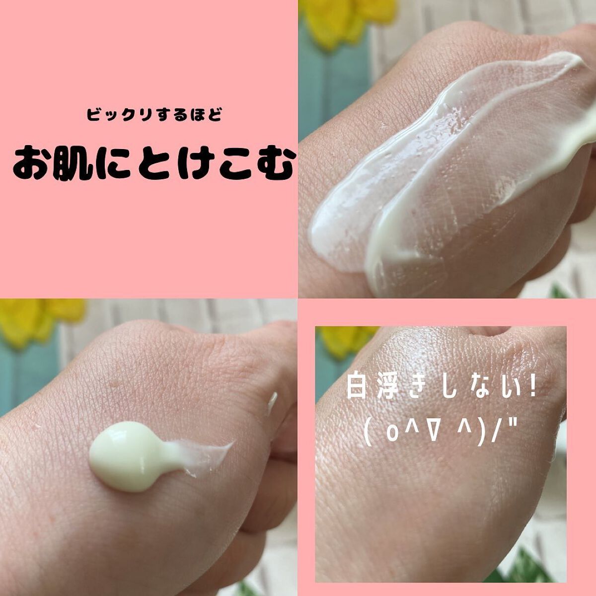 All-day エアリーサンスクリーン50g/Klairs/日焼け止めクリームを使ったクチコミ(2枚目)