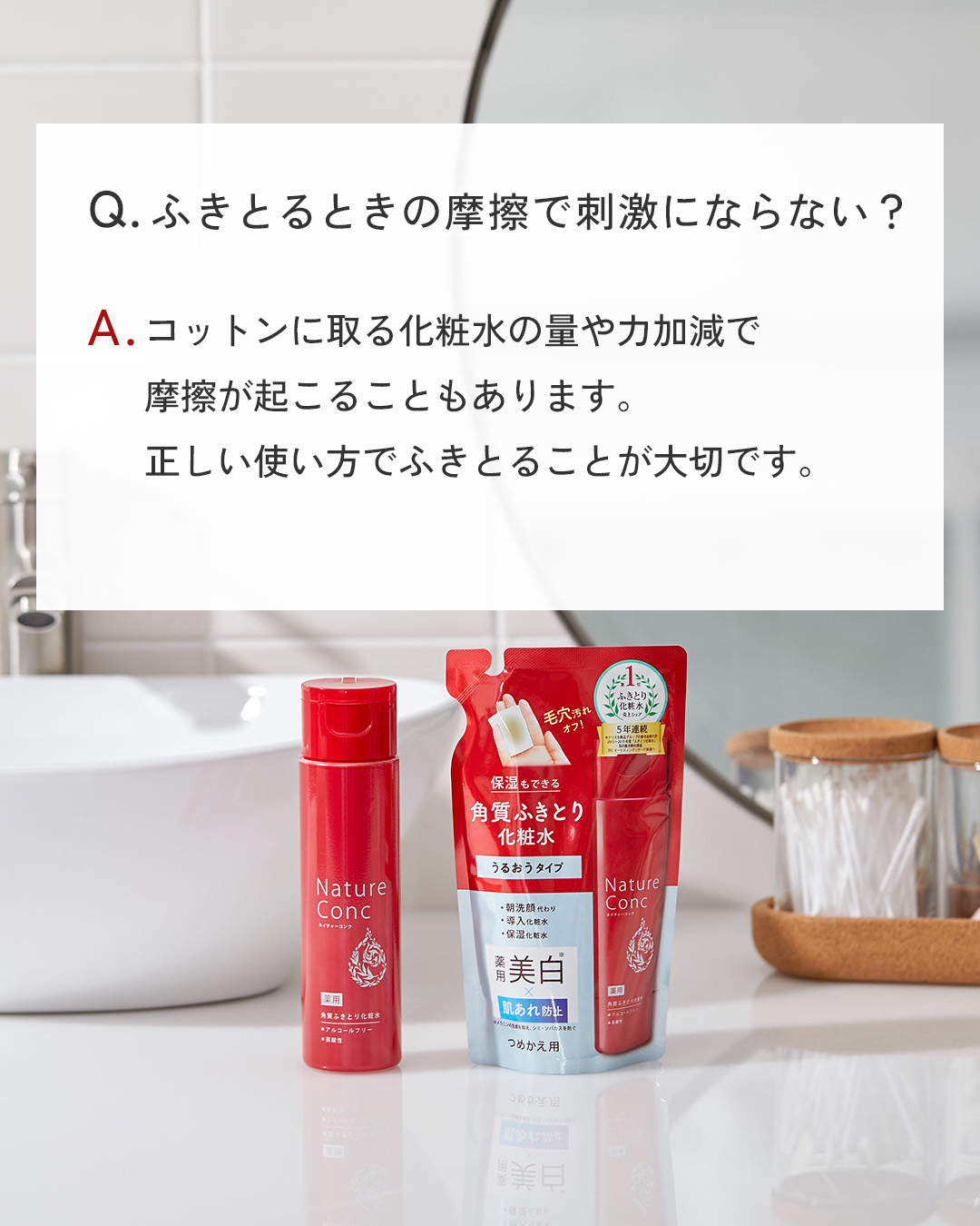 ネイチャーコンク 薬用クリアローション/ネイチャーコンク/拭き取り化粧水を使ったクチコミ（2枚目）