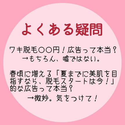 さ on LIPS 「25万掛けた美容脱毛が完了しました!✨なので、リアルにどうだっ..」(4枚目)