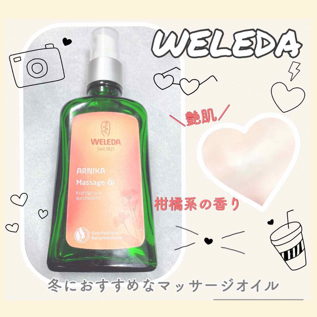 アルニカ マッサージオイル /WELEDA/ボディオイルを使ったクチコミ（1枚目）