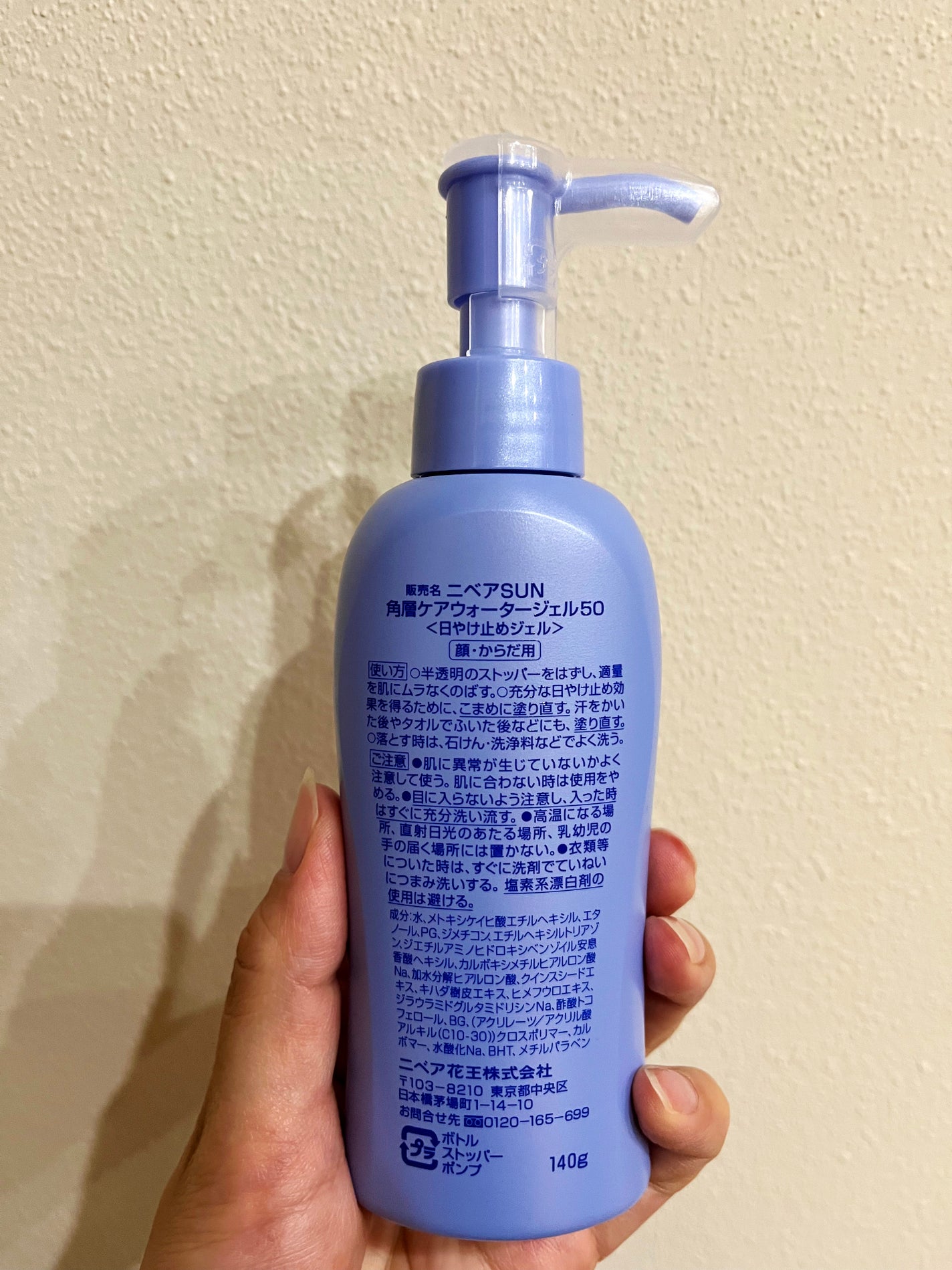 ニベアUV ウォータージェル SPF50/ニベア/日焼け止めジェルを使ったクチコミ(2枚目)