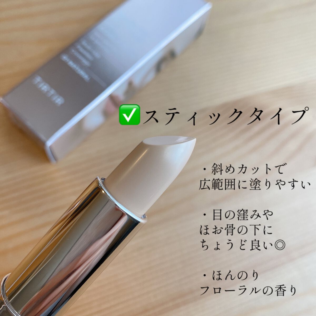 マスクフィットオールカバーデュアルコンシーラー/TIRTIR(ティルティル)/コンシーラーを使ったクチコミ（2枚目）