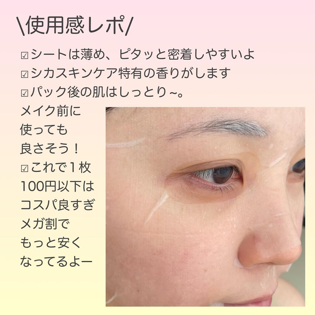 シカアルブチンマスク/NOWATER/シートマスク・パックを使ったクチコミ(6枚目)