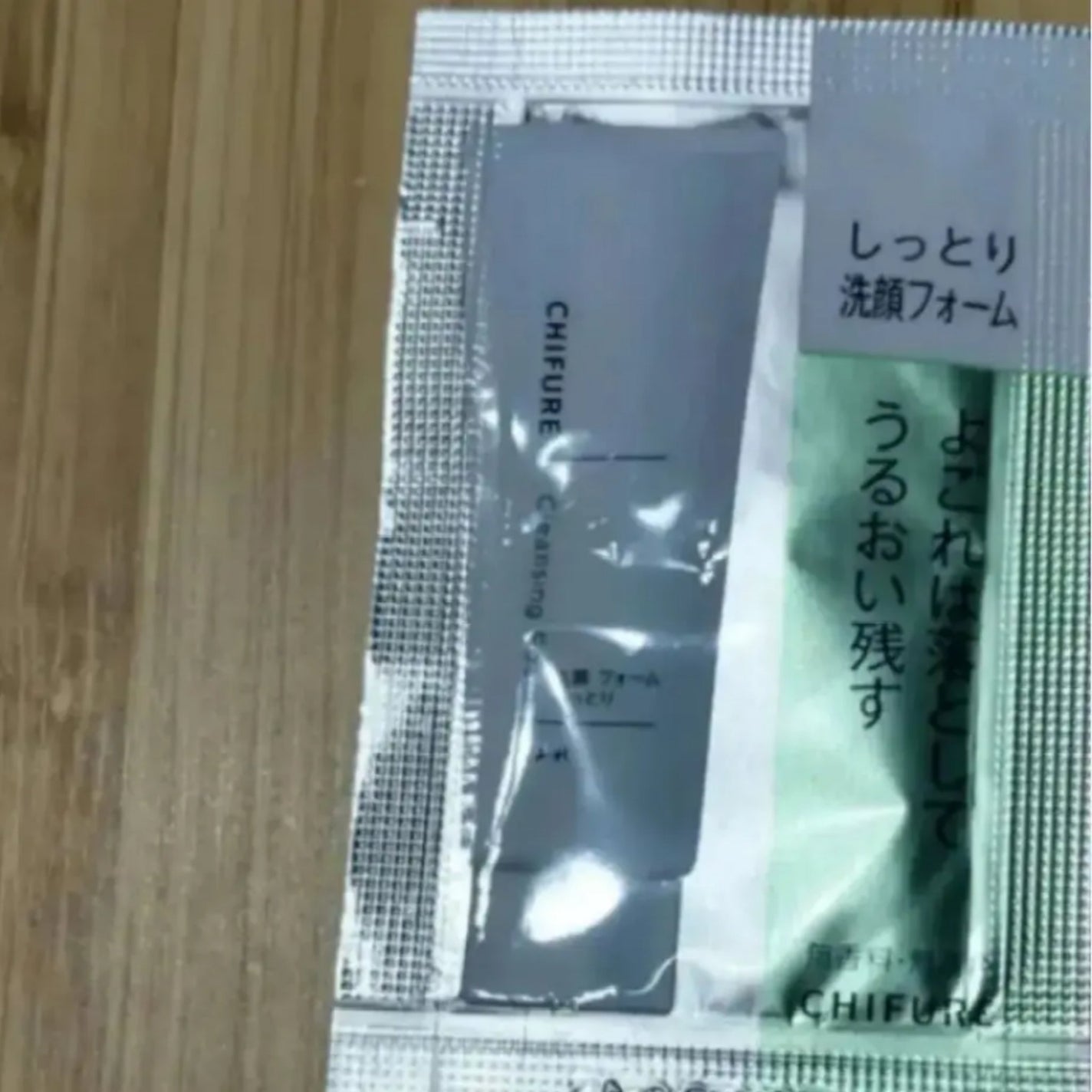 洗顔フォーム しっとりタイプ/ちふれ/洗顔フォームを使ったクチコミ(1枚目)