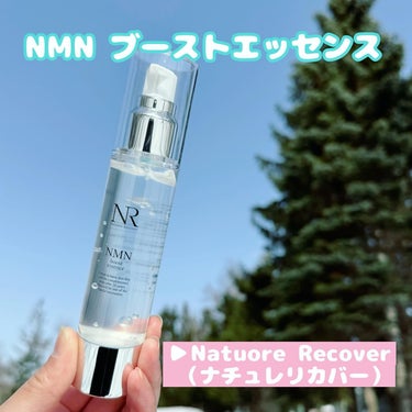 Natuore Recover ＮＭＮブーストエッセンスのクチコミ「◇◇◇◇◇
⁡
**************************************
.....」（1枚目）