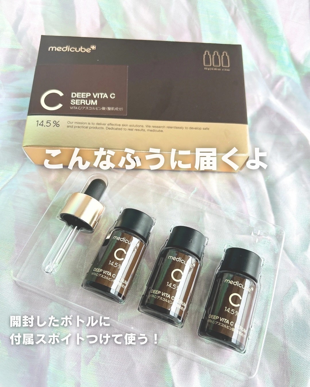 ディープビタCアンプル2.0/MEDICUBE/美容液を使ったクチコミ(3枚目)