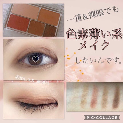 パーフェクトマルチアイズ/キャンメイク/アイシャドウパレットを使ったクチコミ(1枚目)