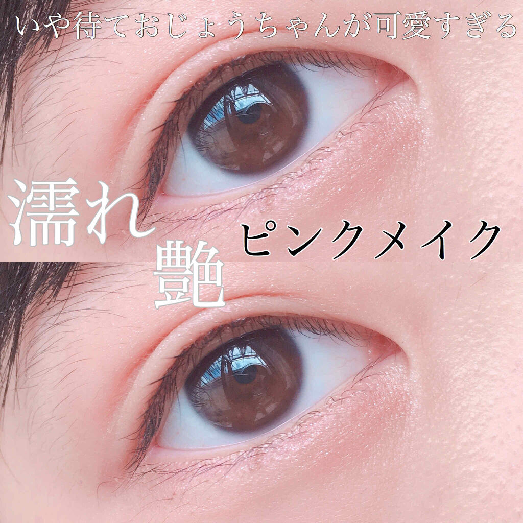 トーンアップアイシャドウ/CEZANNE/アイシャドウパレットを使ったクチコミ（1枚目）