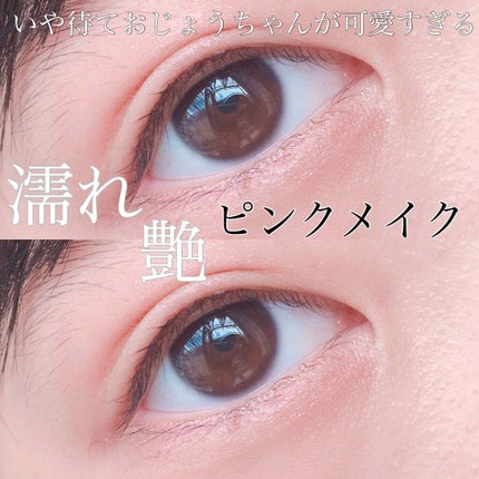 トーンアップアイシャドウ/CEZANNE/アイシャドウパレットを使ったクチコミ(1枚目)