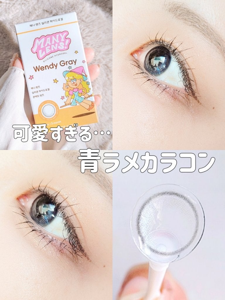 Wendy Gray/MANY LENS/カラーコンタクトレンズを使ったクチコミ(1枚目)
