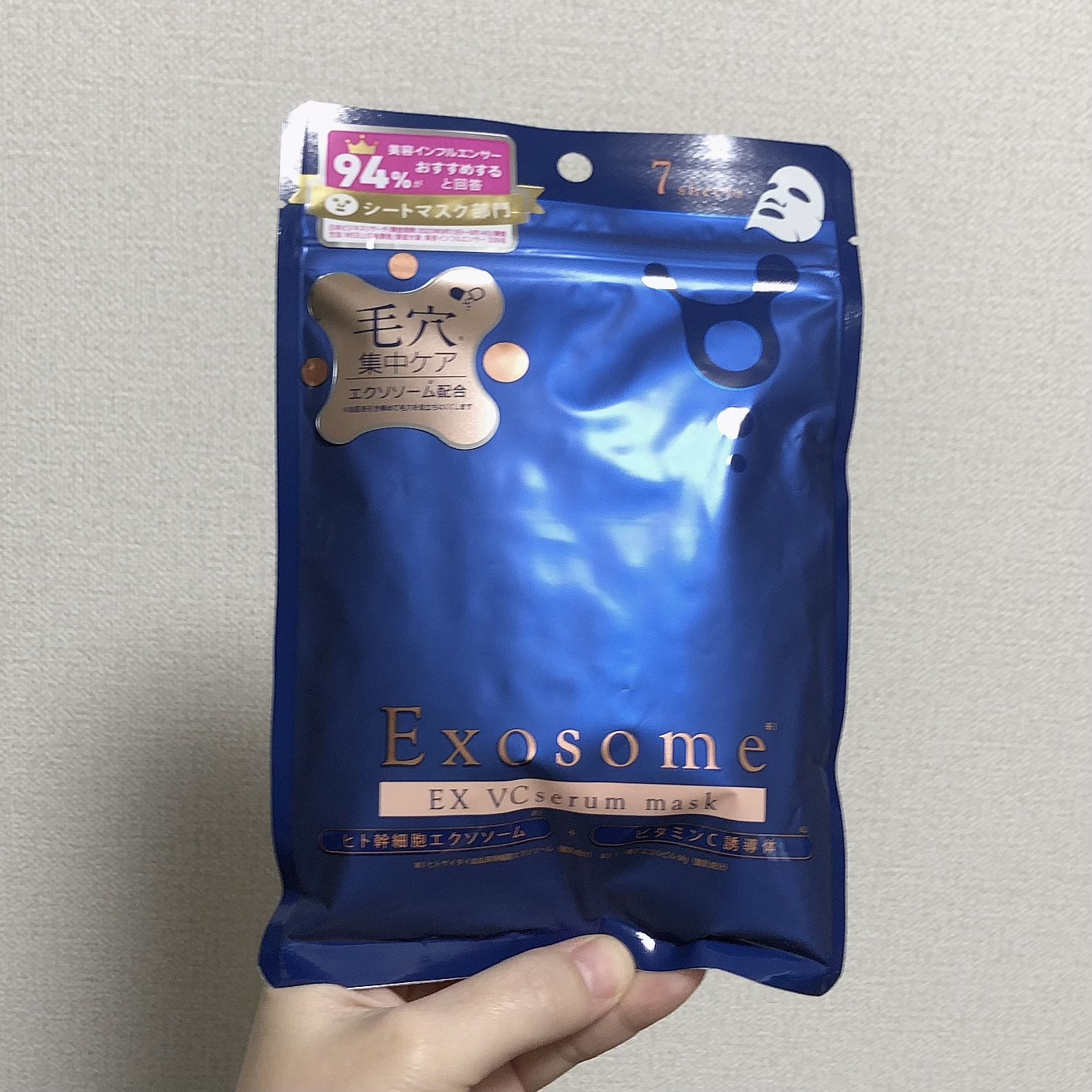 EX VCセラムマスク/EXO LABO/シートマスク・パックを使ったクチコミ（1枚目）