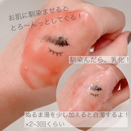 ルルルンクレンジング トーニングバーム SMOOTH RED/ルルルン/クレンジングバームを使ったクチコミ(3枚目)