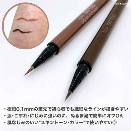 1DAY TATTOO リキッドアイライナー/K-パレット/リキッドアイライナーを使ったクチコミ(3枚目)