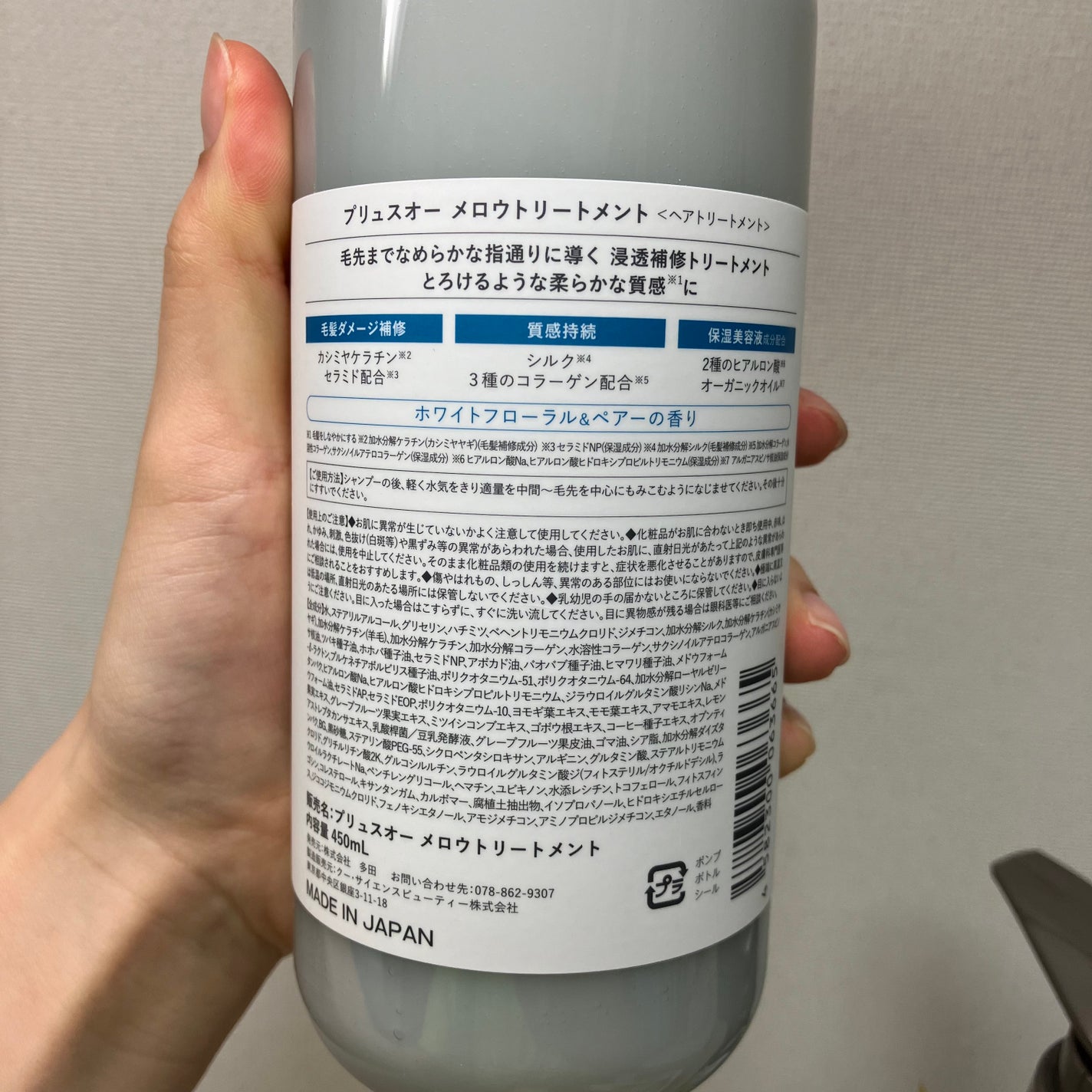 メロウシャンプー/メロウトリートメント/plus eau/市販シャンプーを使ったクチコミ(5枚目)