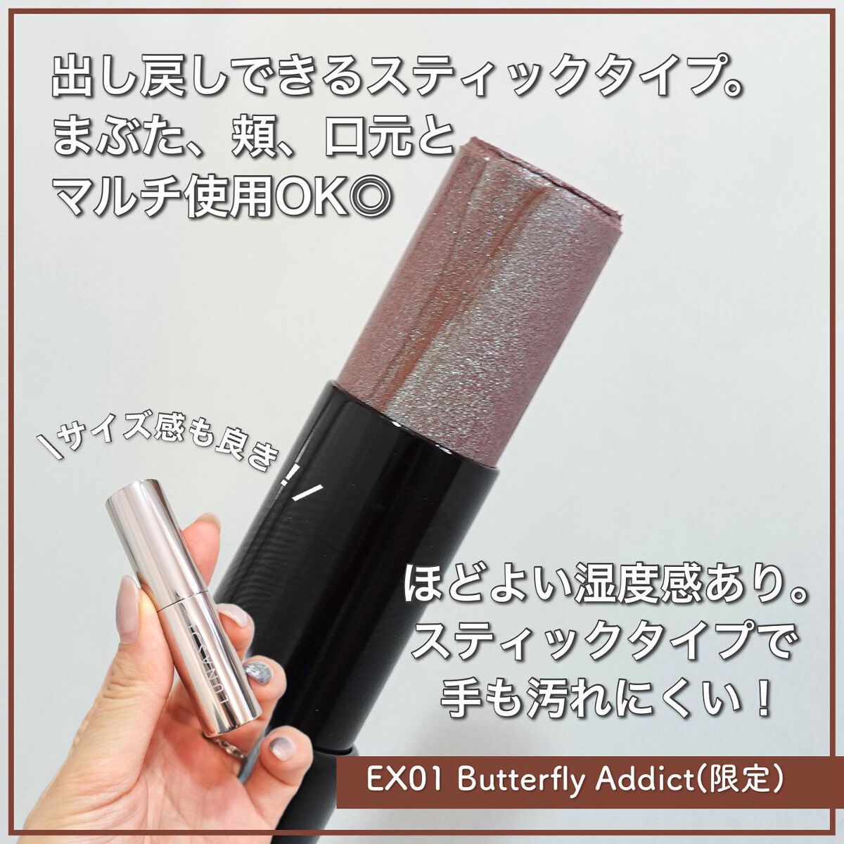 イリディセントグリッツ /LUNASOL/スティックハイライトを使ったクチコミ(2枚目)