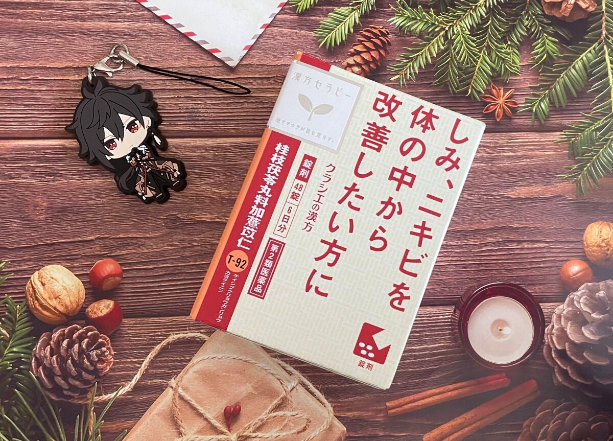 「クラシエ」漢方桂枝茯苓丸料加ヨク苡仁エキス錠(医薬品)/クラシエ薬品/その他を使ったクチコミ(2枚目)