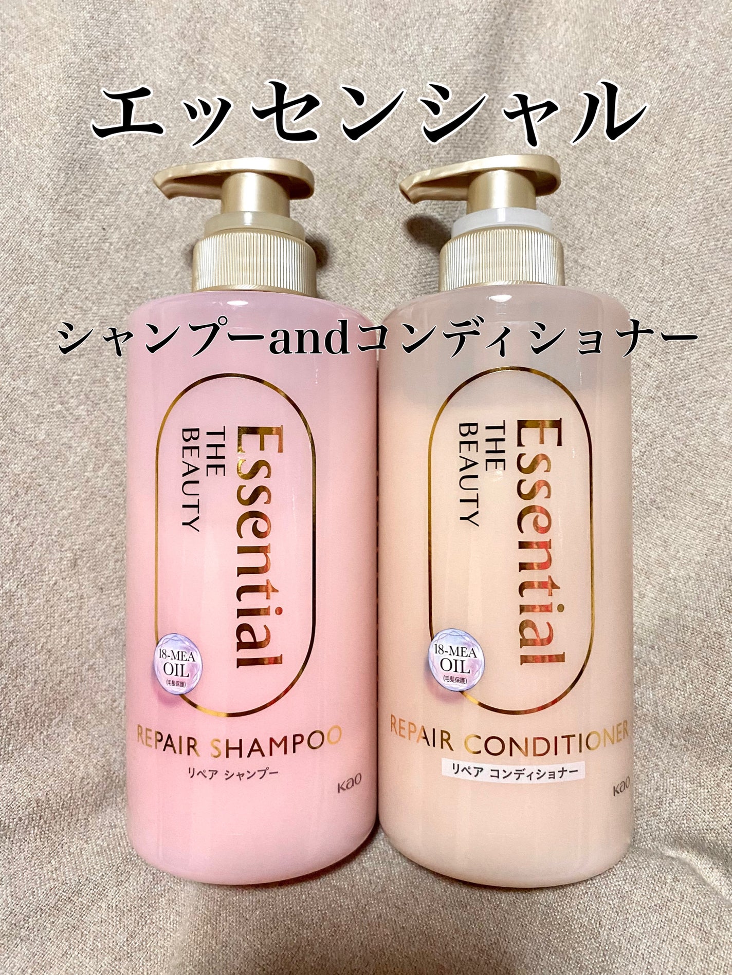 ザビューティ リペアシャンプー・コンディショナー/エッセンシャル/市販シャンプーを使ったクチコミ(1枚目)