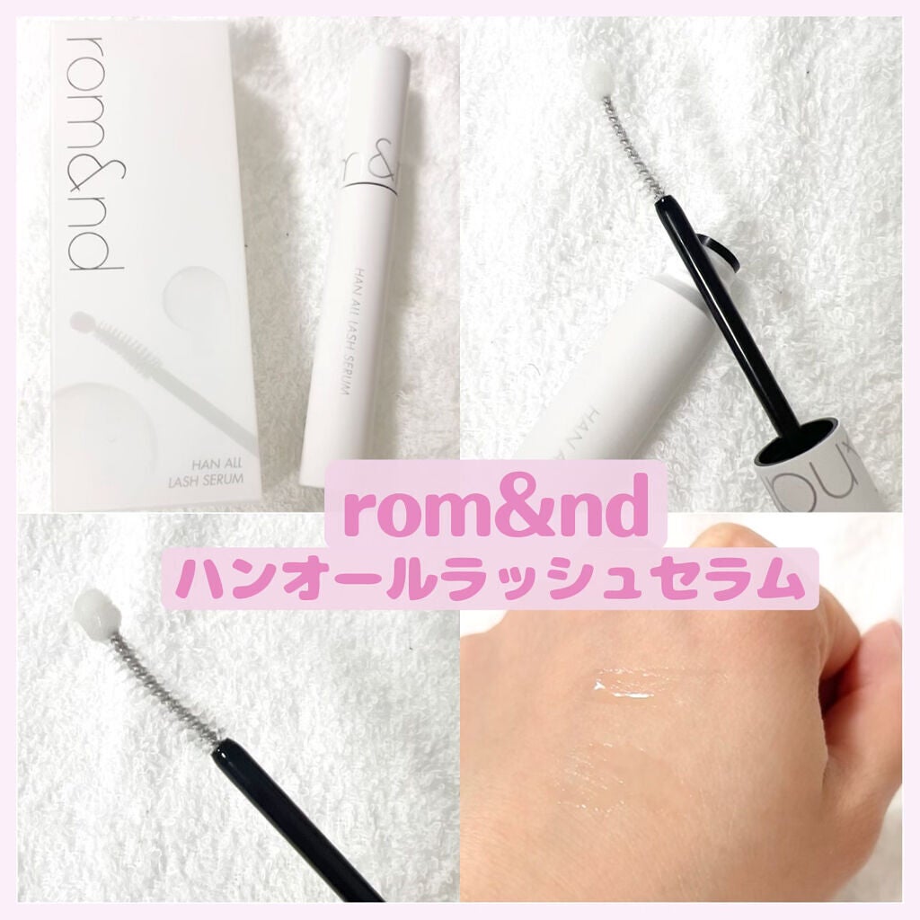 ハンオールラッシュセラム/rom&nd/まつげ美容液を使ったクチコミ(1枚目)