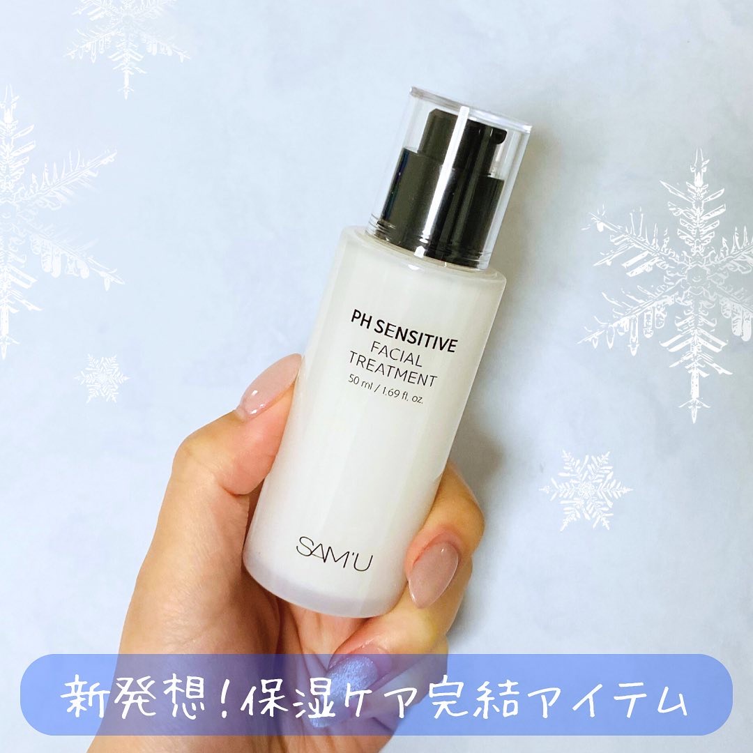 サミュ PHセンシティブフェイシャルトリートメント/SAM'U/美容液を使ったクチコミ（2枚目）