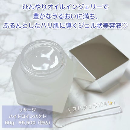 試してみた】リサージ ハイドロインパクトの効果・肌質別の 試してみた】リサージ ハイドロインパクトの効果・肌質別の
