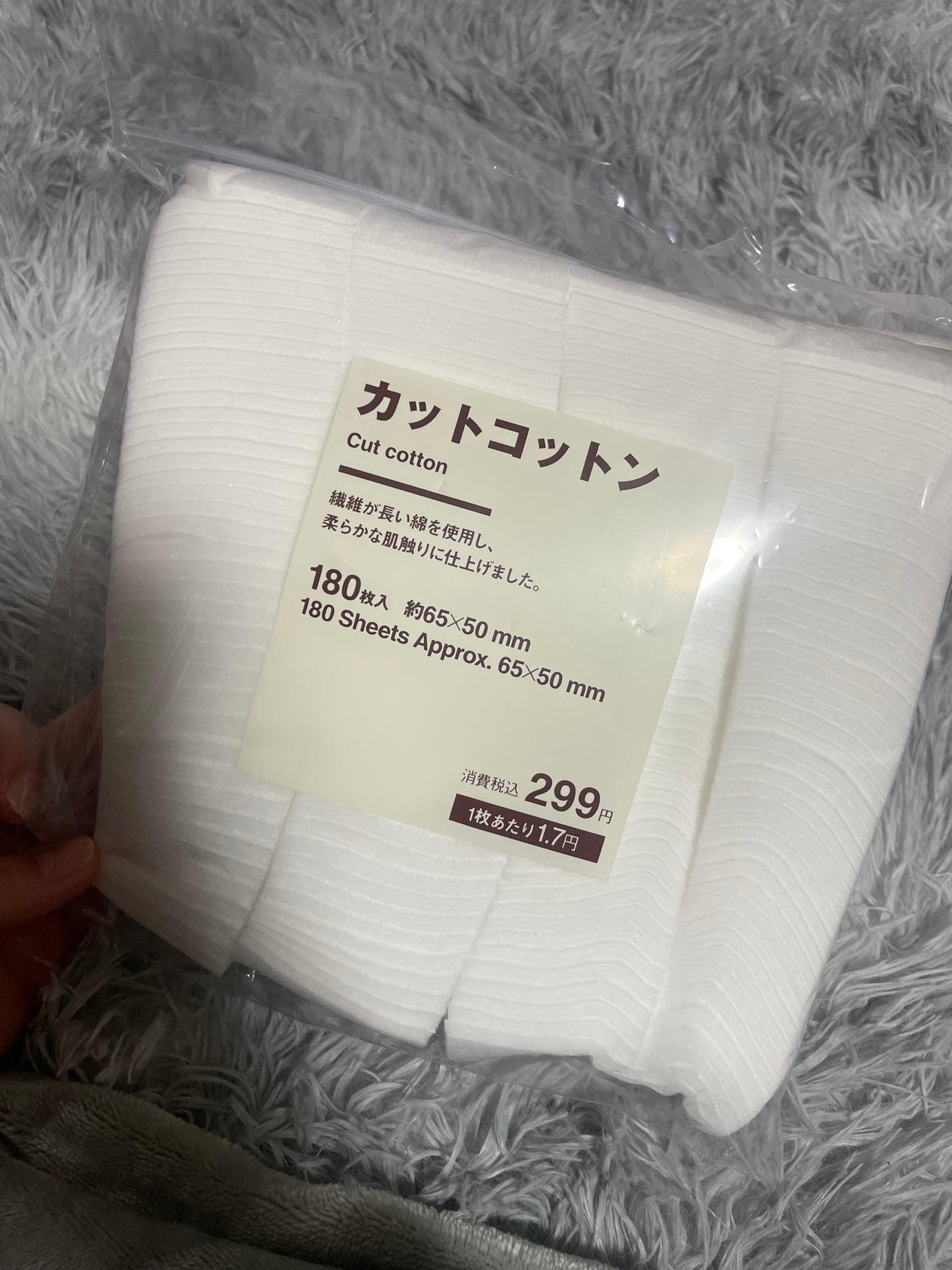 カットコットン(新)/無印良品/コットンを使ったクチコミ(1枚目)