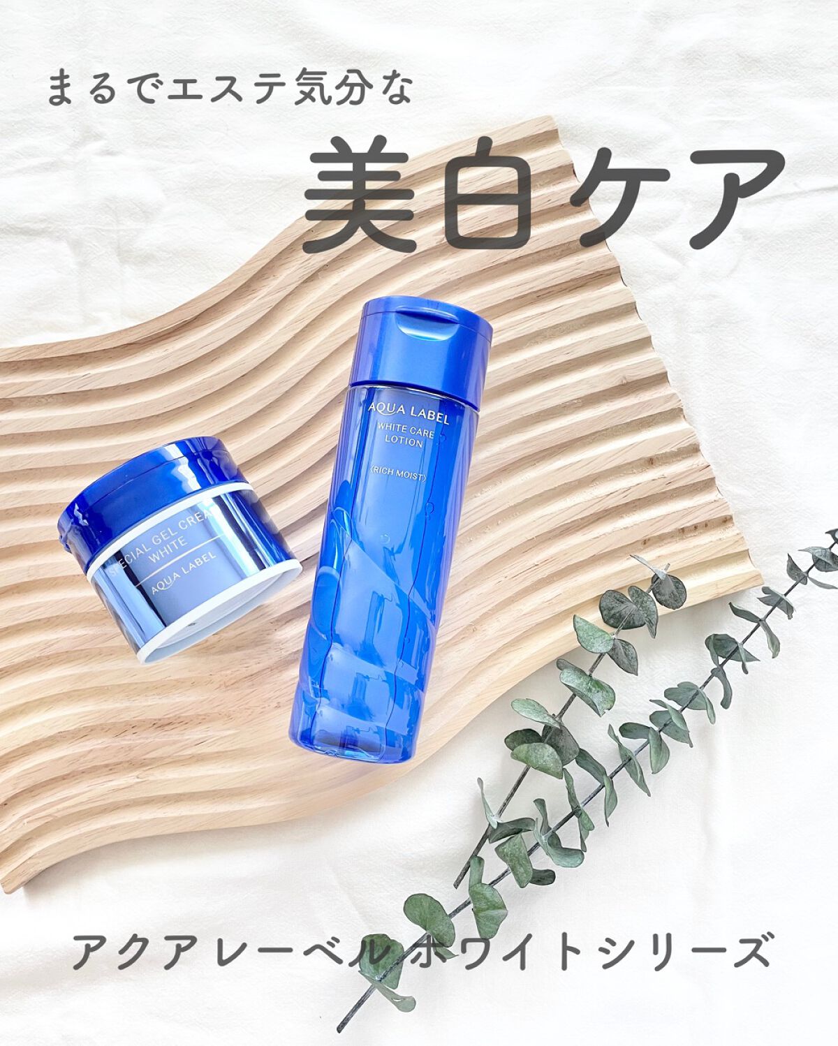 ブライトニングケア ローション RM（医薬部外品）/アクアレーベル/化粧水を使ったクチコミ（1枚目）