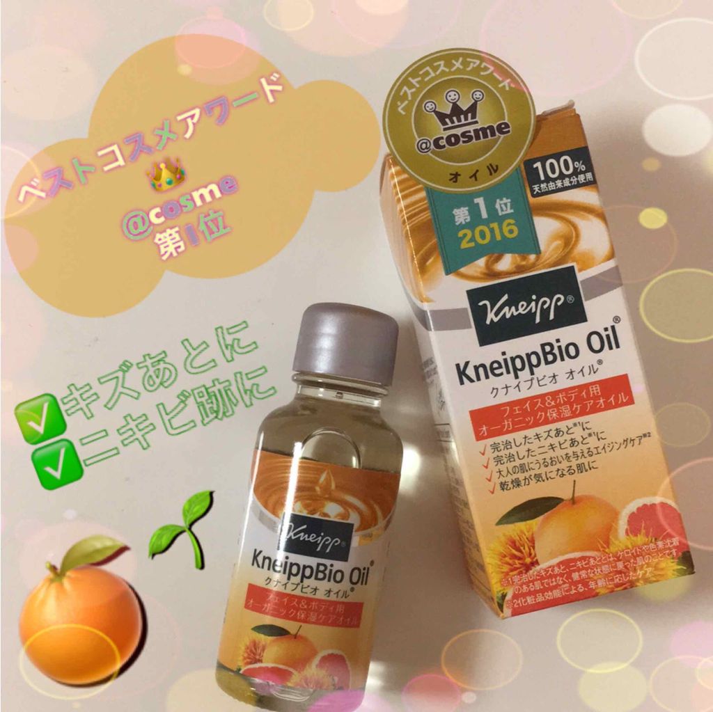 クナイプビオ オイル/クナイプ/ボディオイルを使ったクチコミ(1枚目)