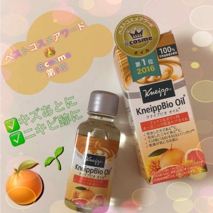 クナイプビオ オイル/クナイプ/ボディオイルを使ったクチコミ(1枚目)