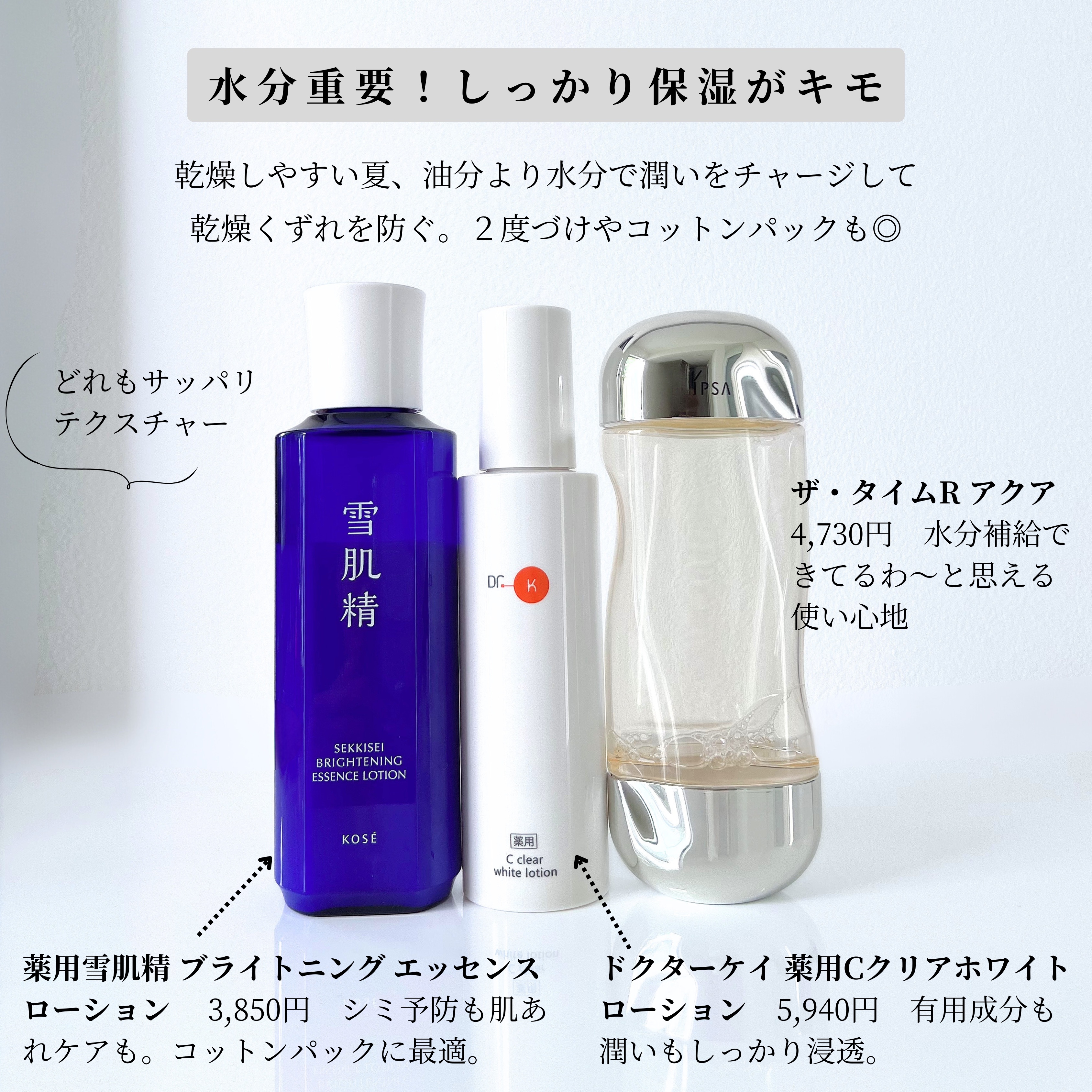 ザ・タイムR アクア/IPSA/化粧水を使ったクチコミ（3枚目）