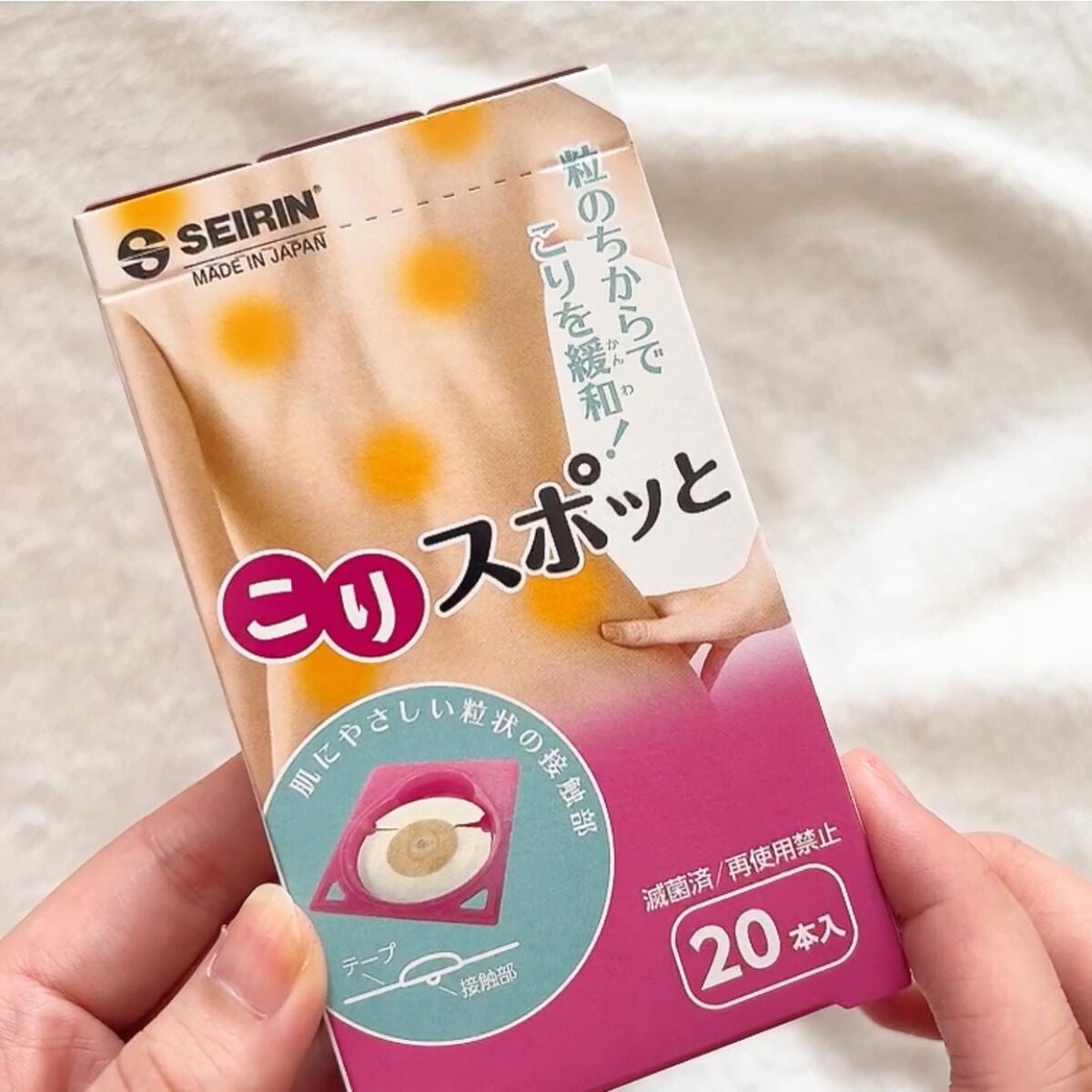 こりスポっと/オリエンタルマート/その他を使ったクチコミ(2枚目)