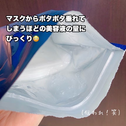 EX VCセラムマスク/EXO LABO/シートマスク・パックを使ったクチコミ(2枚目)