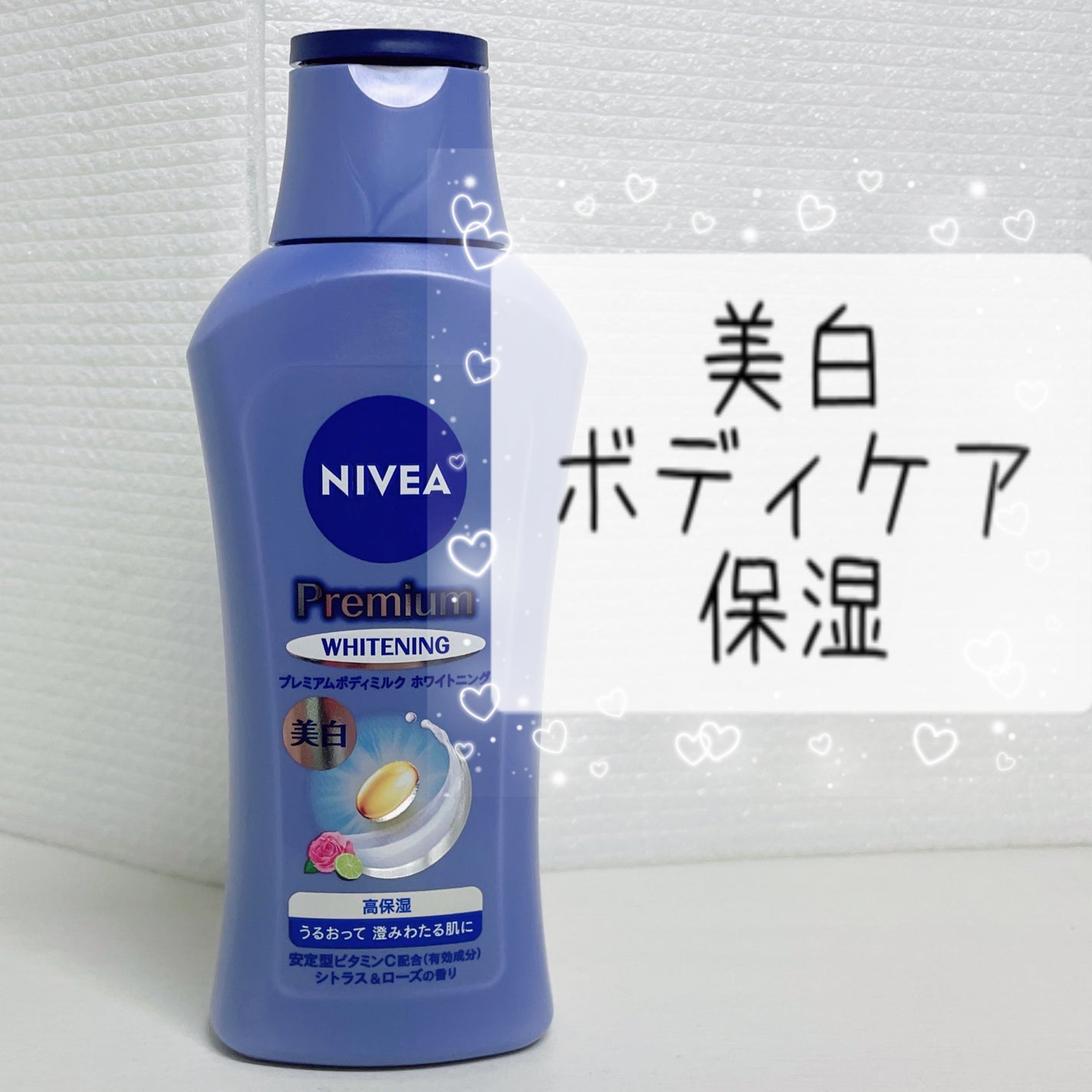 プレミアムボディミルク ホワイトニング【医薬部外品】 /ニベア/ボディミルクを使ったクチコミ(2枚目)