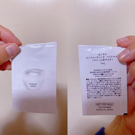 センサイ コンフォーティング バリアマスク/SENSAI/フェイスクリームを使ったクチコミ(1枚目)
