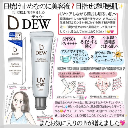 ãã©ã€ããã³ã°UVãã€ãšãã»ã³ã¹/DEW/çŸå®¹æ¶²ã䜿ã£ãã¯ãã³ãïŒ1æç®ïŒ