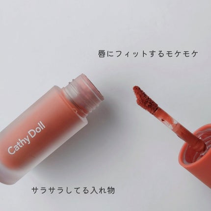 リップアンドチーク ヌードマットティント/CathyDoll/リップティントを使ったクチコミ(2枚目)