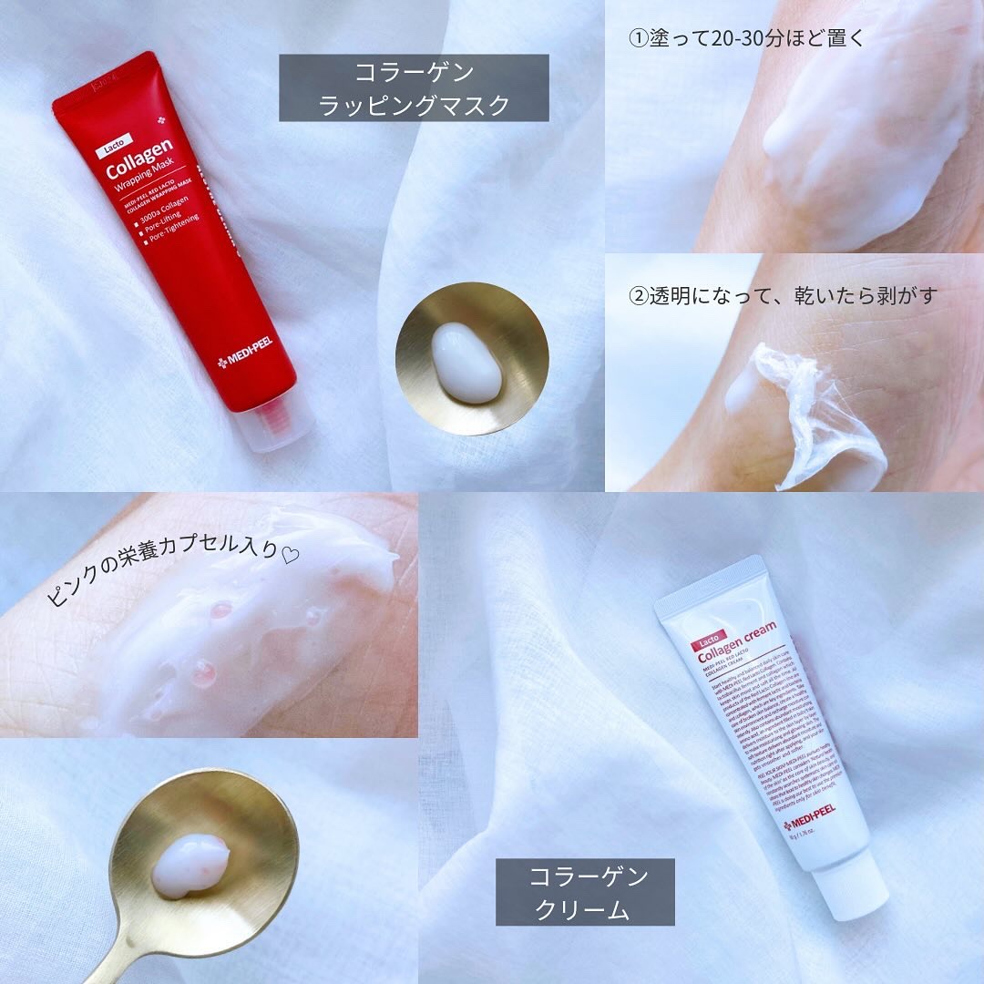 レッドラクトコラーゲンクリーム/MEDIPEEL/フェイスクリームを使ったクチコミ（3枚目）