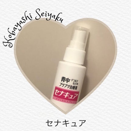 セナキュア(医薬品)/小林製薬/その他を使ったクチコミ(1枚目)