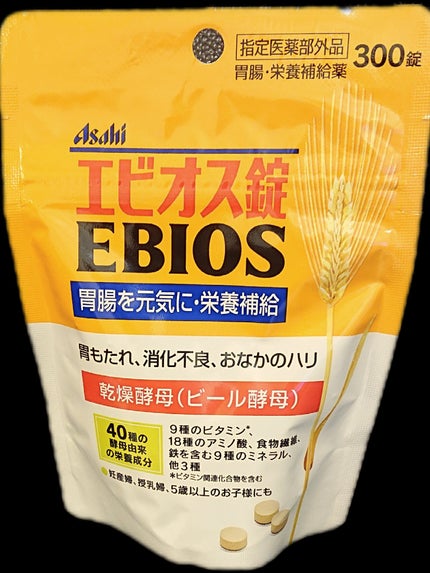 エビオス錠 チャック式/エビオス錠/健康サプリメントを使ったクチコミ(4枚目)