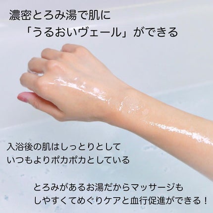 スキントリートメントバス/TBC/保湿系入浴剤を使ったクチコミ(5枚目)