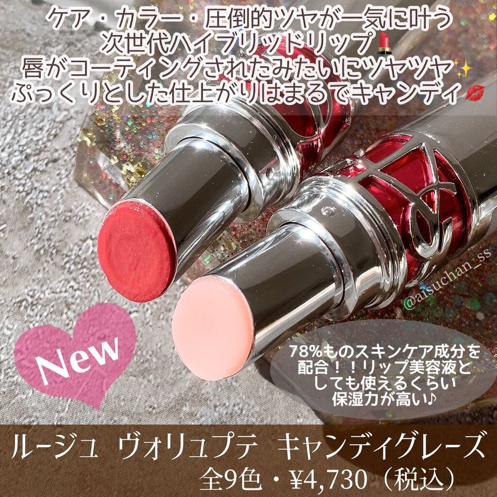 YSL ラブシャイン キャンディグレーズ/YVES SAINT LAURENT BEAUTE/口紅を使ったクチコミ（2枚目）
