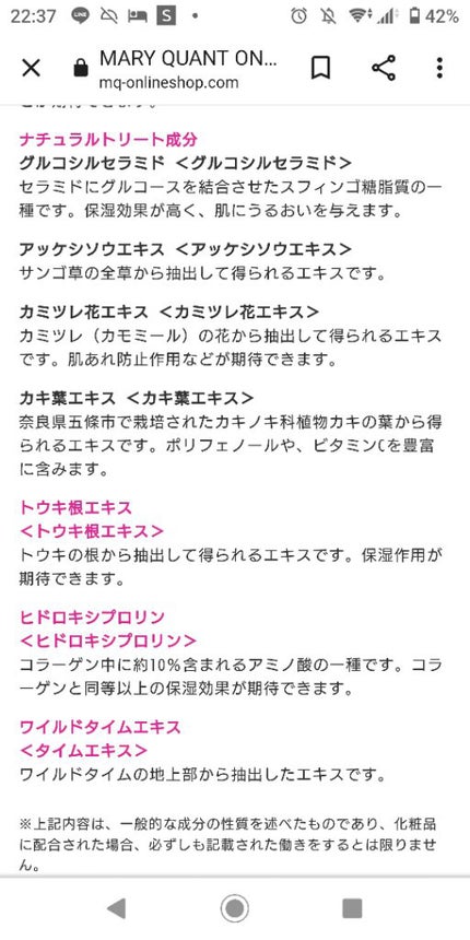 ナチュラル トリートクリーム/MARY QUANT/フェイスクリームを使ったクチコミ(2枚目)